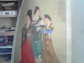 刘凌沧绘【中国画.文成公主】1979年4月第1版第2次印刷