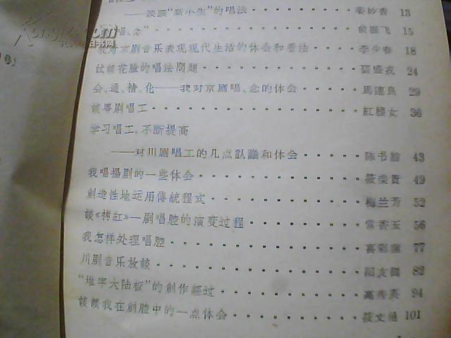 戏腔曲简谱_戏腔歌曲简谱(3)