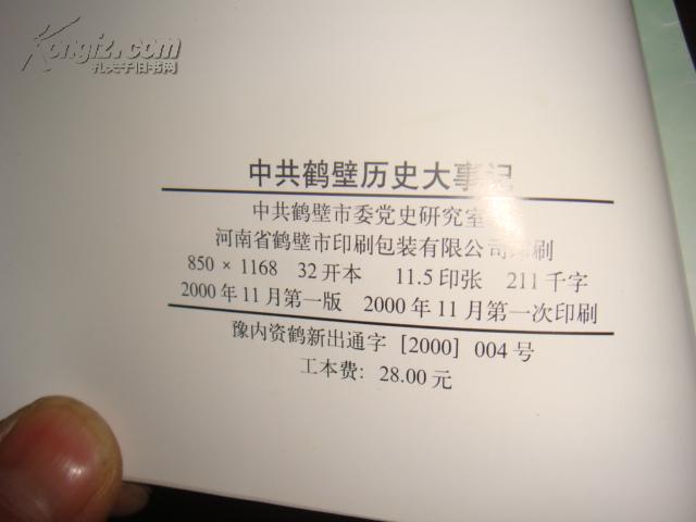 PG电子游戏- PG电子平台- PG电子官方网站有关2019年度度鹤壁产业集聚区企业分类doc