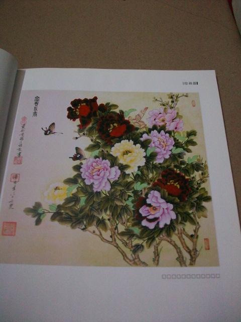 爱新觉罗恒凯书画作品集作者签字本