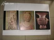 世界美术大系第8-10卷：中国美术（三册全）8开布面精装+护封