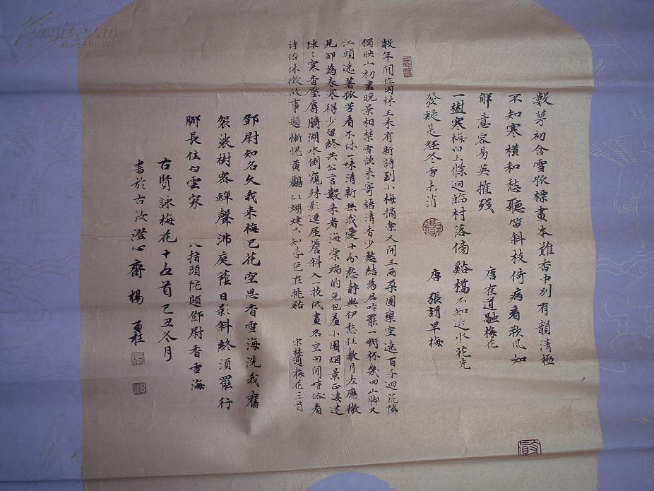 名人书法扇面3页送全国展品作者河南汝州市杨留柱c26