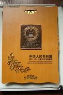 中华人民共和国第三、四、五套人民币珍藏册【三同号】