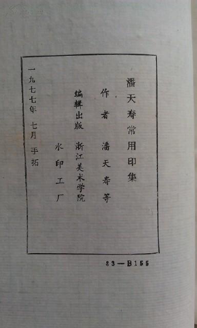 拓印简谱_拓印画