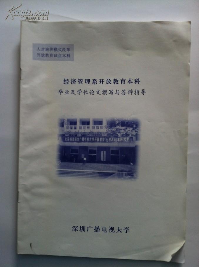 关于gdp的本科毕业论文_本科毕业证书(2)