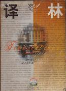 译林1999-4
