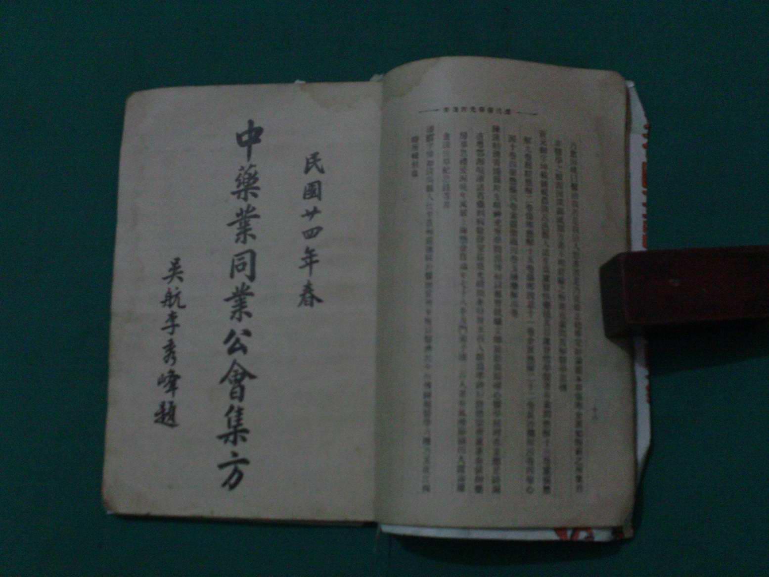 金元名医朱丹溪，一个方剂两味药，清泻肝火、降逆止呕，用过的都说好  清肝火下胃气用什么药