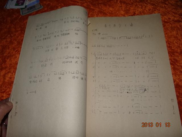 咫尺简谱_咫尺天涯图片(2)