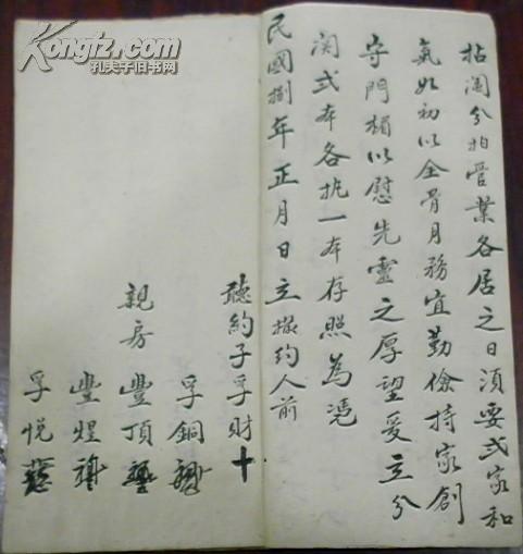 单立人口王(2)