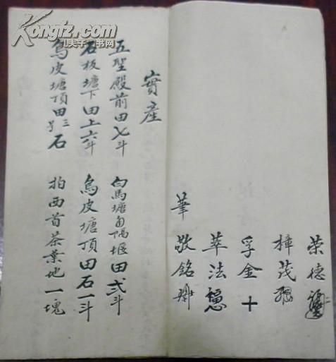 单立人口王(2)