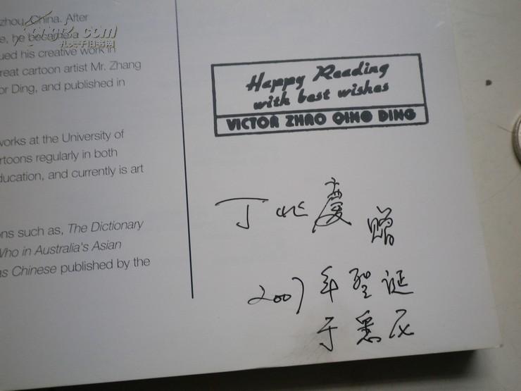 著者签名丁兆庆漫画选16k