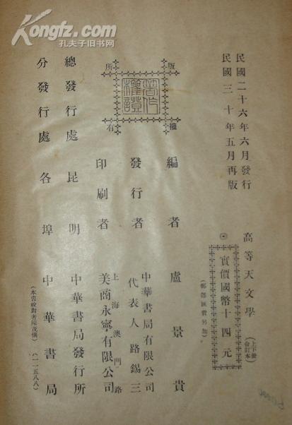 天文学简谱_儿歌简谱(2)