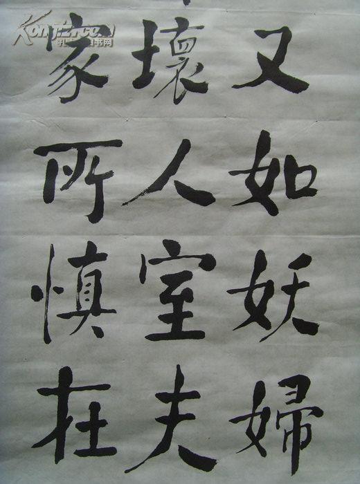 何静园书法四幅屏之二唐白居易紫藤中原书画研究院高级书画理师中国