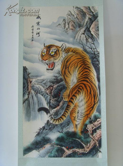 王鼎画虎威振山河之二内有财神夜间闪光补图