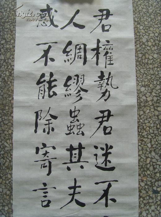 何静园书法四幅屏之二唐白居易紫藤中原书画研究院高级书画理师中国