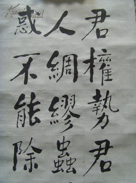 何静园书法四幅屏之二唐白居易紫藤中原书画研究院高级书画理师中国