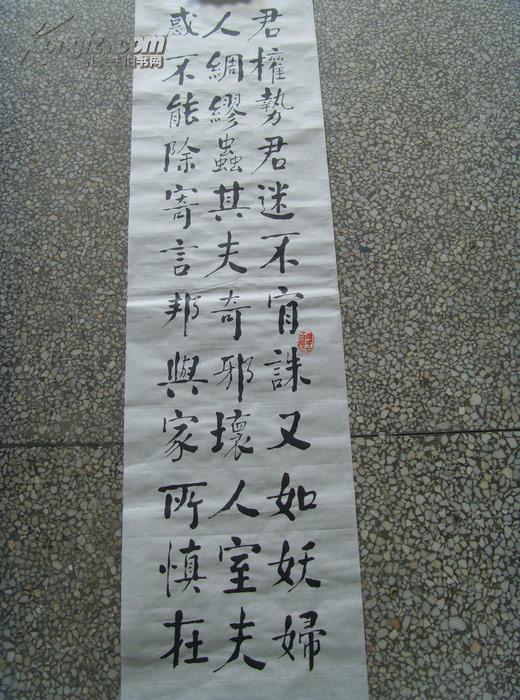 何静园书法四幅屏全部作品唐白居易紫藤中原书画研究院高级书画理师