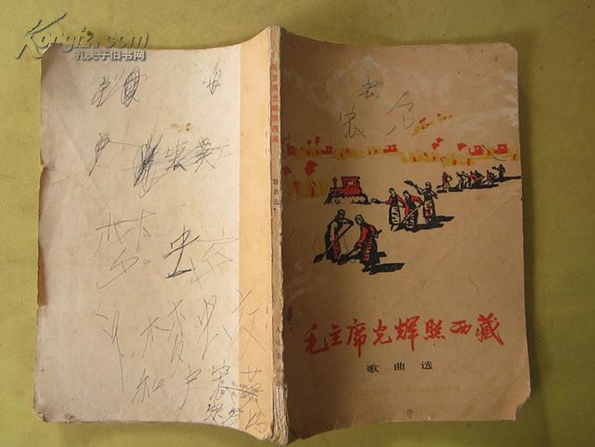 歌曲毛主席的光辉简谱_毛主席的光辉简谱 毛泽东颂歌联奏 阿浩爱歌个人制谱园地 中国曲谱网