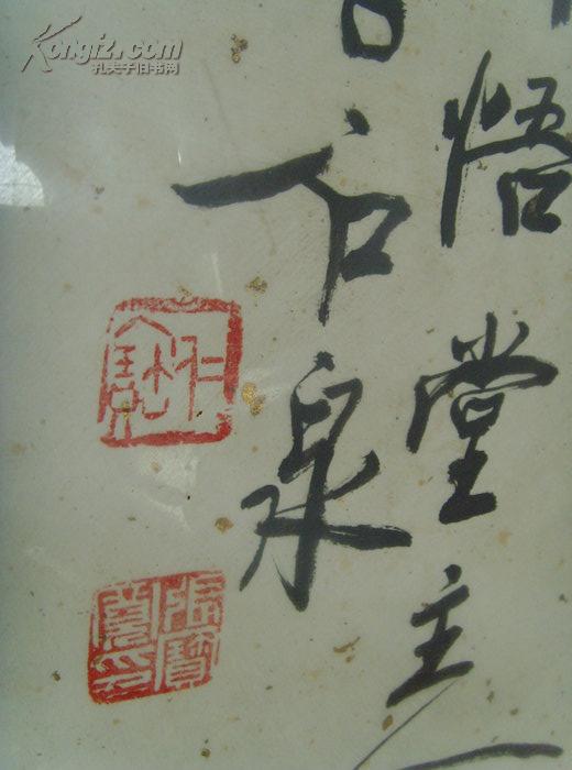 张宝宽石泉书法四海春晖奎忠仁兄惠存书悟堂主人国家一级书画师中国