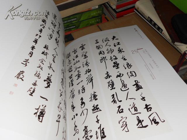 l:李岩书法作品集(李刚田题 8开 定价180元