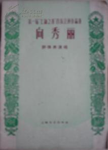 评弹简谱_苏州评弹简谱(2)