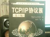 TCP/IP协议族[第3版]世界著名计算机教材精选