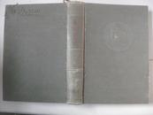 鲁迅全集 第6卷 刷蓝 32开精装 人民文学出版社 1958年4月1版1印 印数5000册