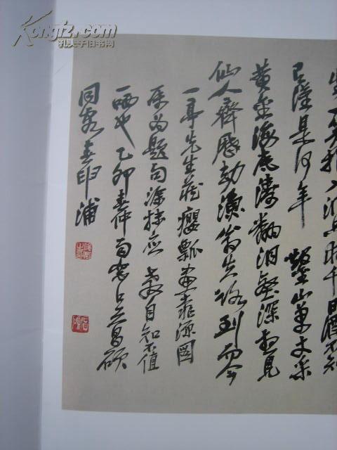 包快递:王一亭白龙山人收藏本吴昌硕前后题