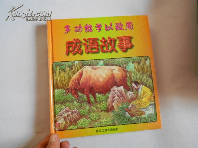 红什么黄什么成语_成语故事图片(3)