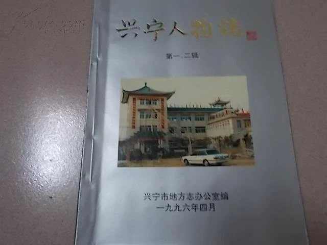 兴宁布行