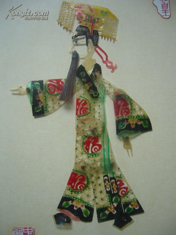 皮影人物【秦始皇】