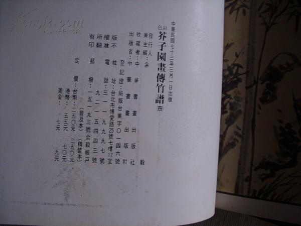 黄梅戏王华买父曲谱_黄梅戏豆腐女曲谱(5)
