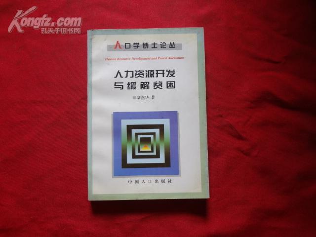 人口学 博士_奇异博士