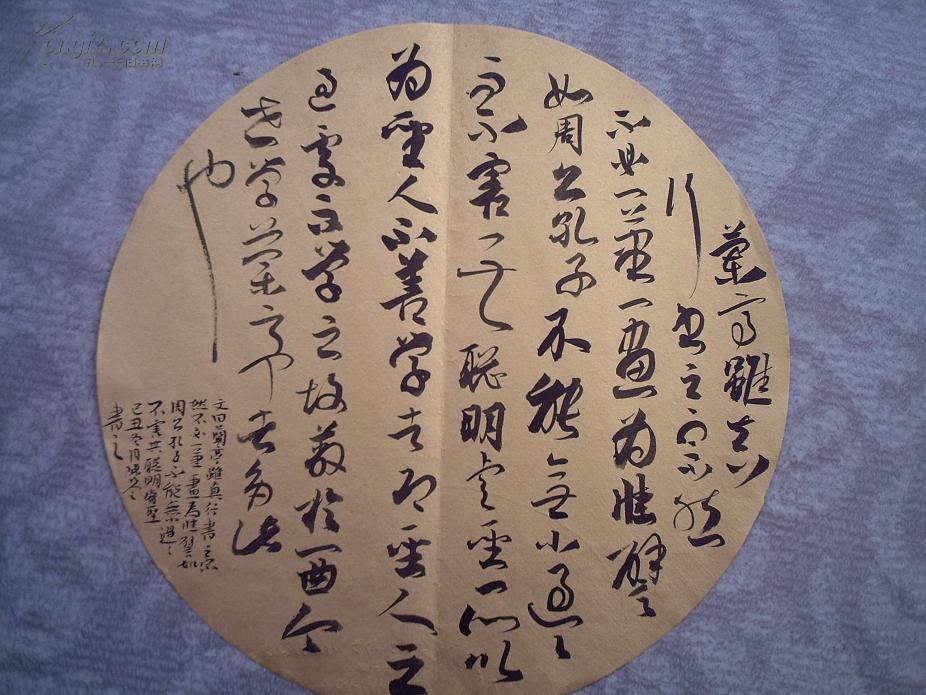 名人书法 圆形扇面 作者:江苏徐州市华园文化活动中心陈巧令 e034