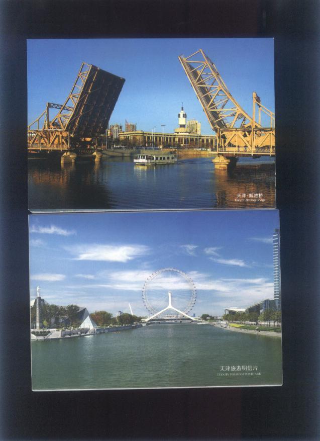 邮资明信片— 天津旅游明信片 (1) 10枚 附带封套