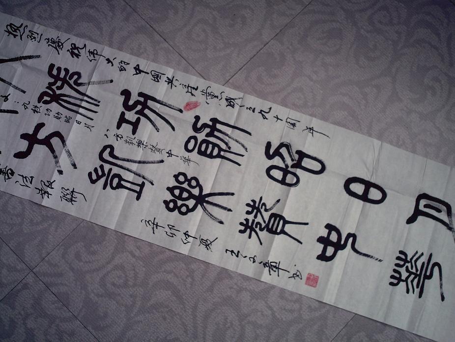 名人书法 作者:辽宁锦州市 王文章 f058