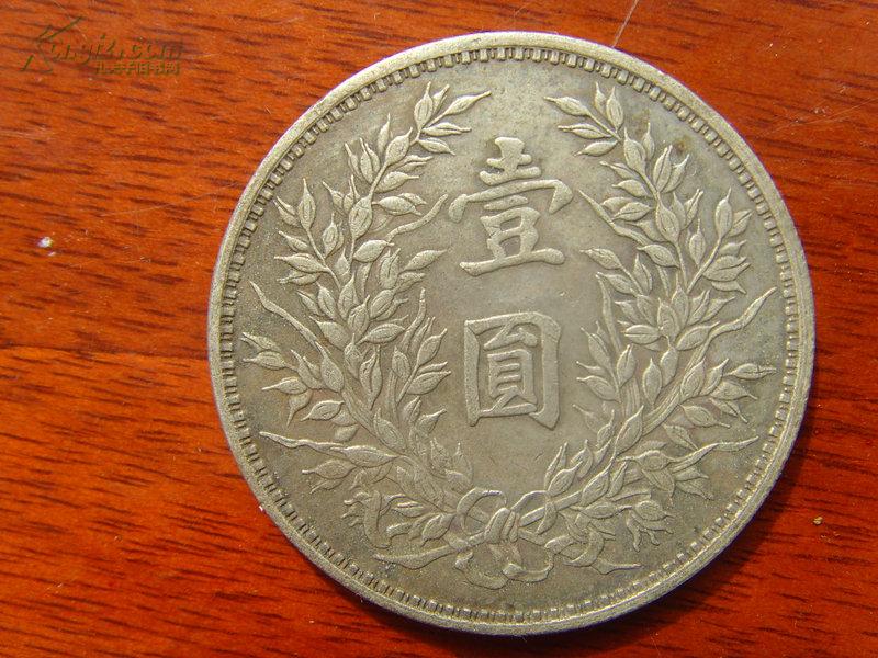 钱币7:壹元(中华民国七年造)