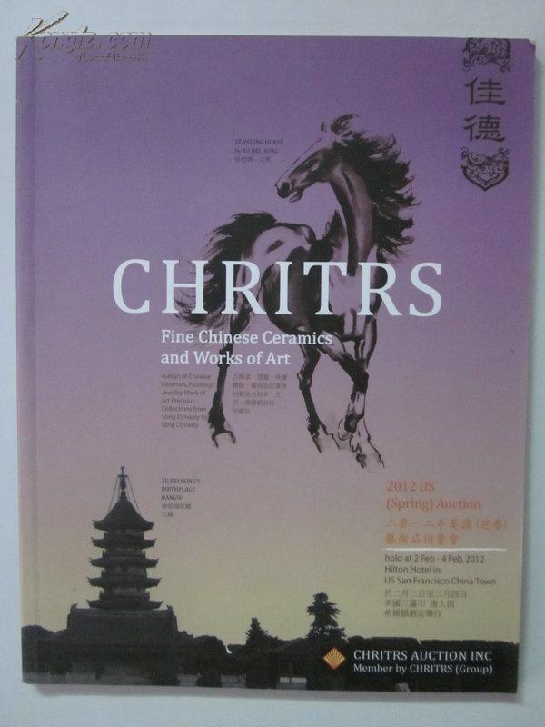 佳德 2012年美国艺术品拍卖会