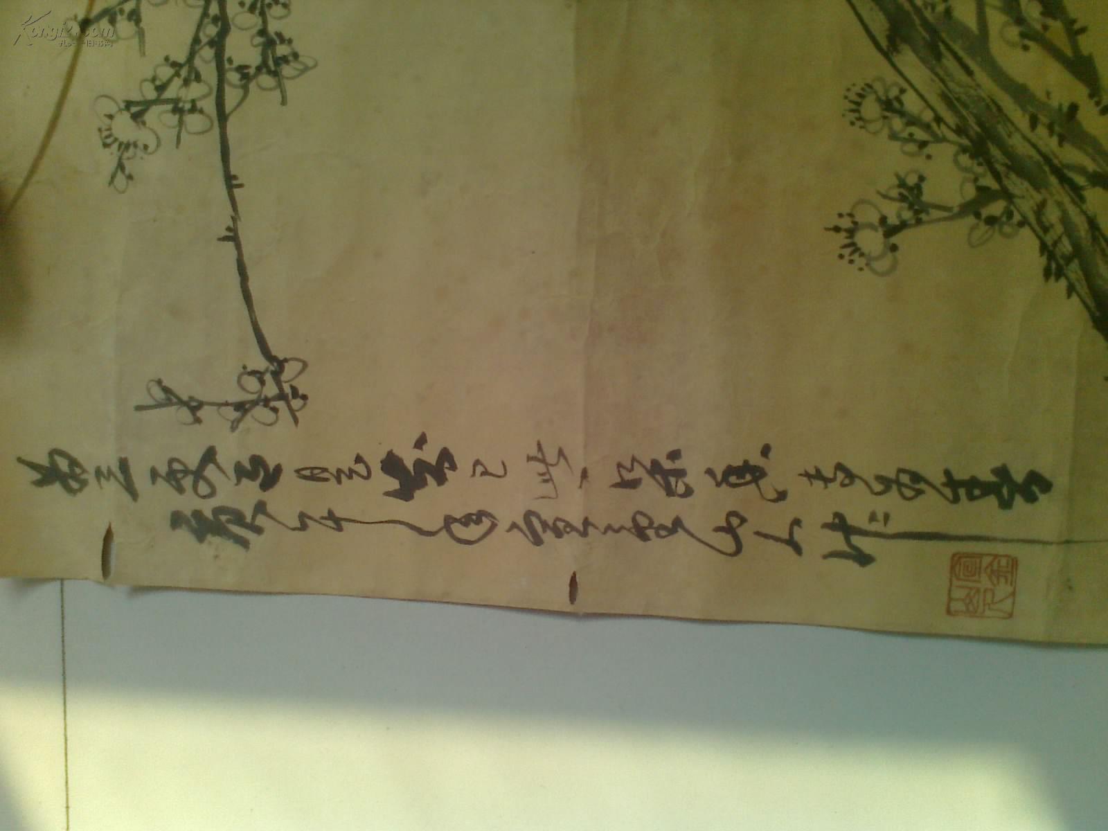 扬州后八怪赵金山写意山水画