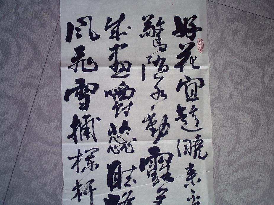 名人书法作者包头市赵万龙f185