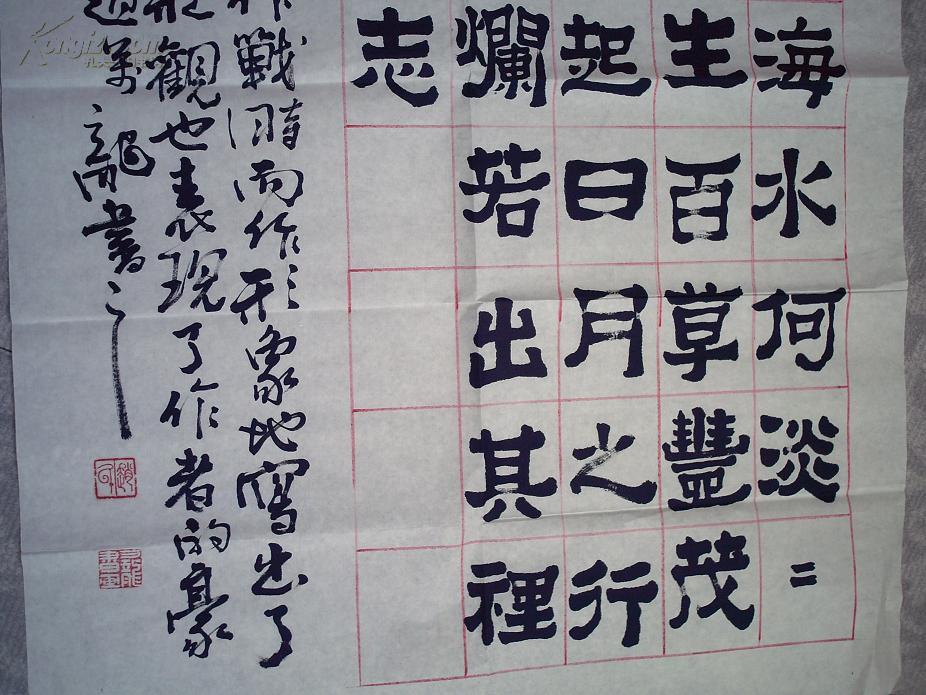 名人书法作者内蒙古包头市赵万龙f184