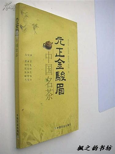 简谱金骏眉_金骏眉图片高清图片(3)