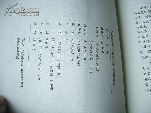 太极曲谱_太极古筝曲谱d调曲谱(4)