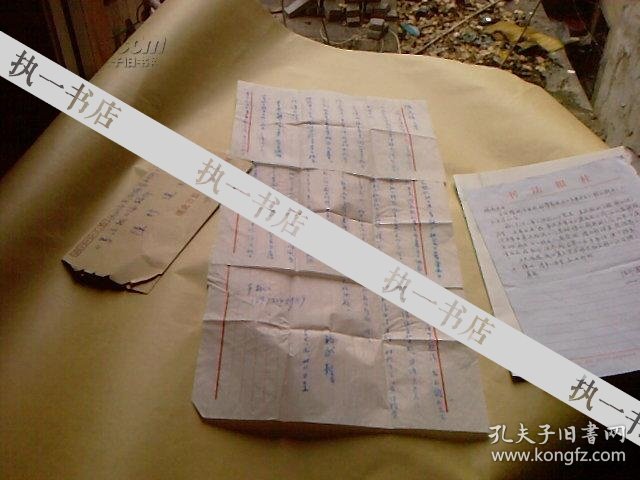 著名书法家熊钧武信札3页/带封