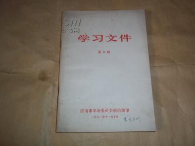 歌曲谱三大纪律八项注意_三大纪律工项注意图片(5)