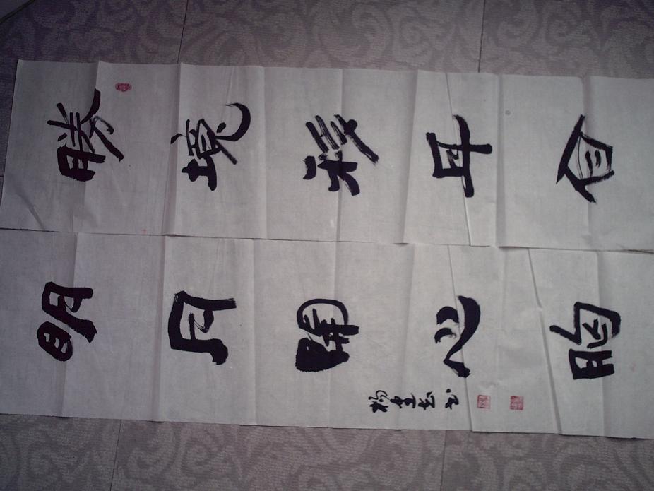 名人书法 对联 作者:宁陵县 杨建志 g011