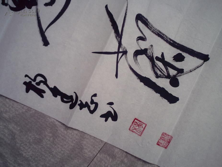 名人书法 对联 作者:河南宁陵县柳河镇 杨建志 g010