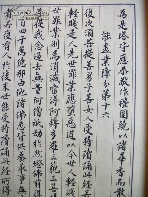 毛笔小楷手抄《金刚经》(真迹)