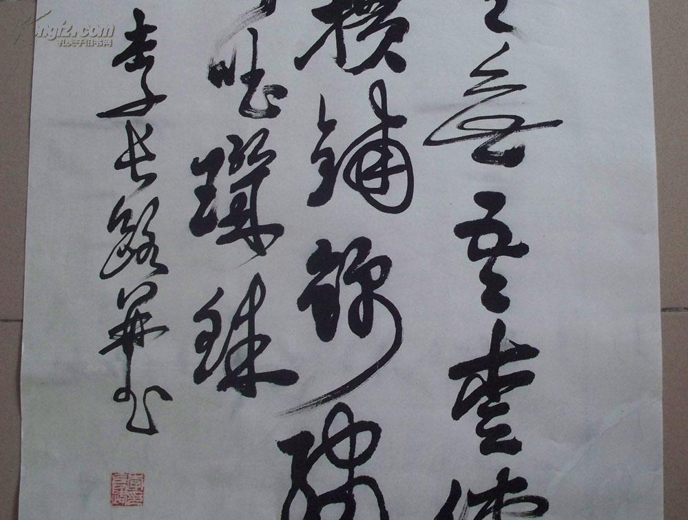 中国书协创始人之一中国书法家协会理事李长路书法(包真