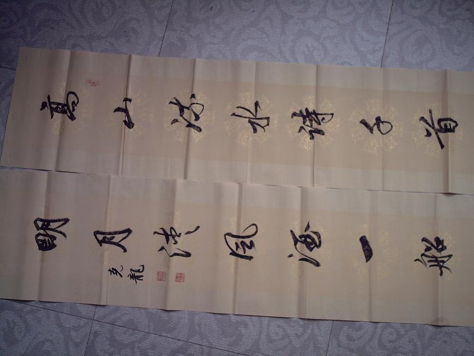 名人书法对联作者湖北荆门市李克龙g048